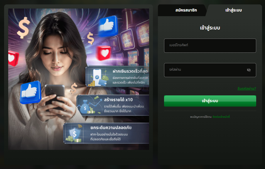 เข้าสู่ระบบ - winland168