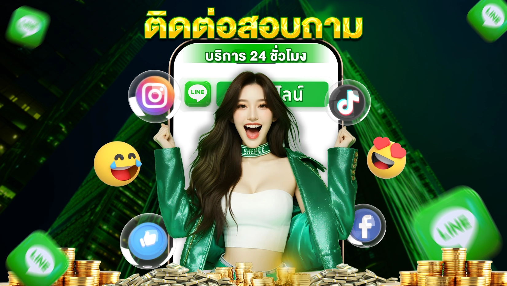 ติดต่อเรา - winland168