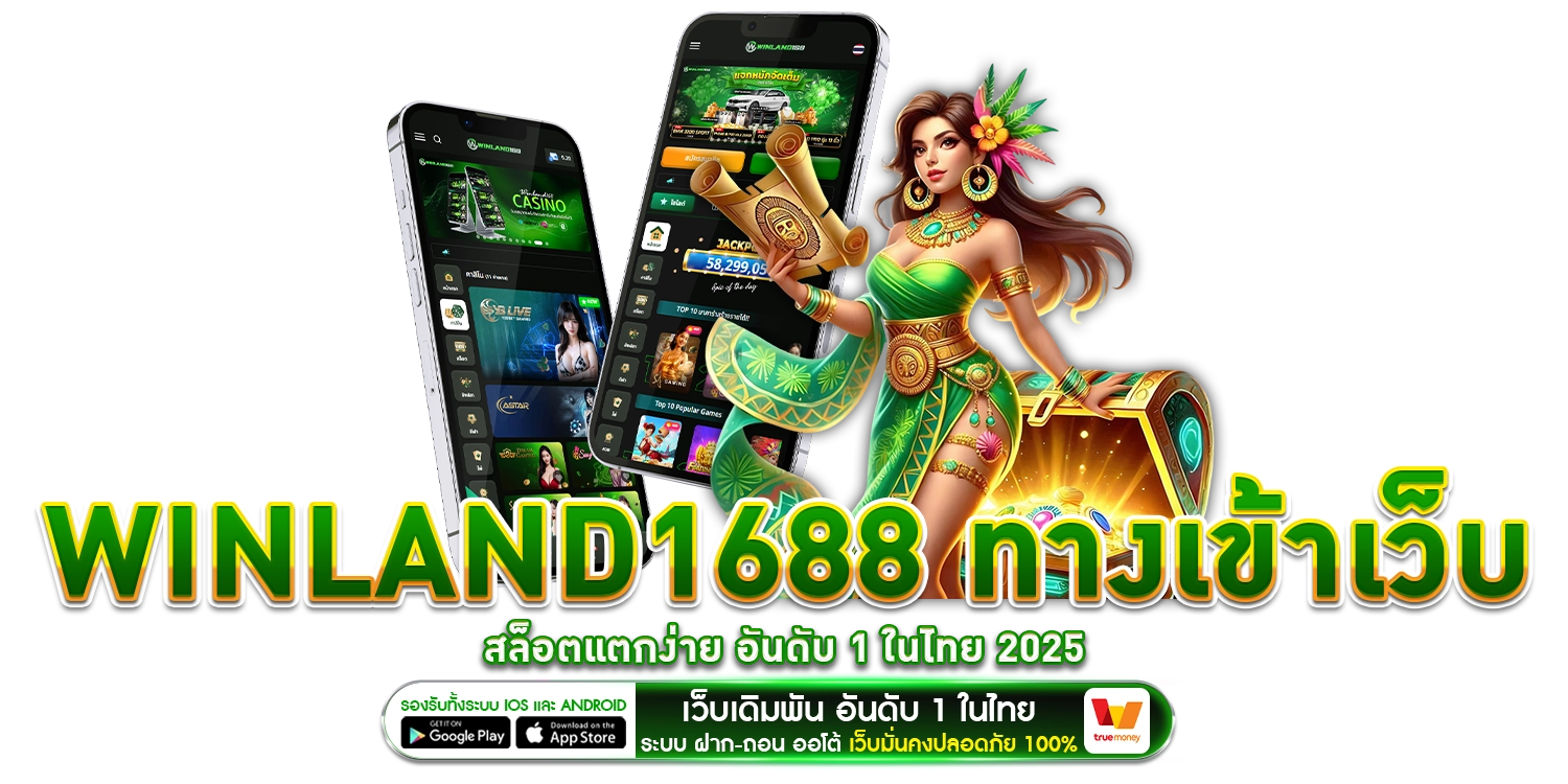 Winland1688